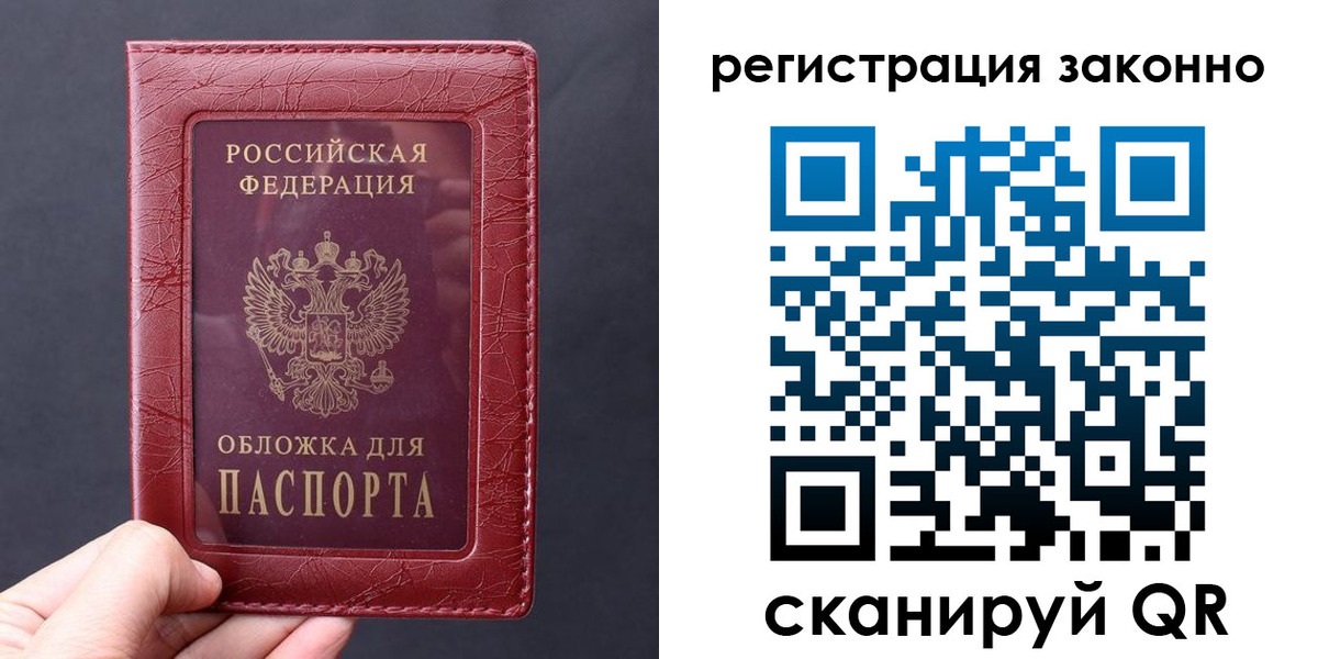временная регистрация для всех в Шахтах