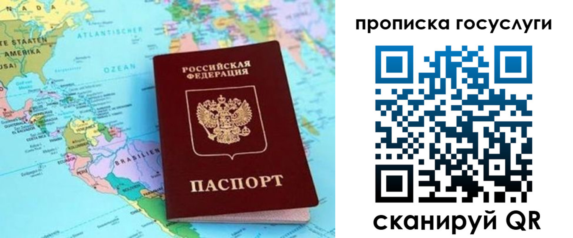 где прописаться в Шахтах