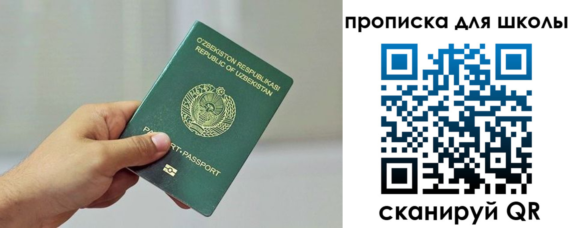 прописка для работы в Шахтах