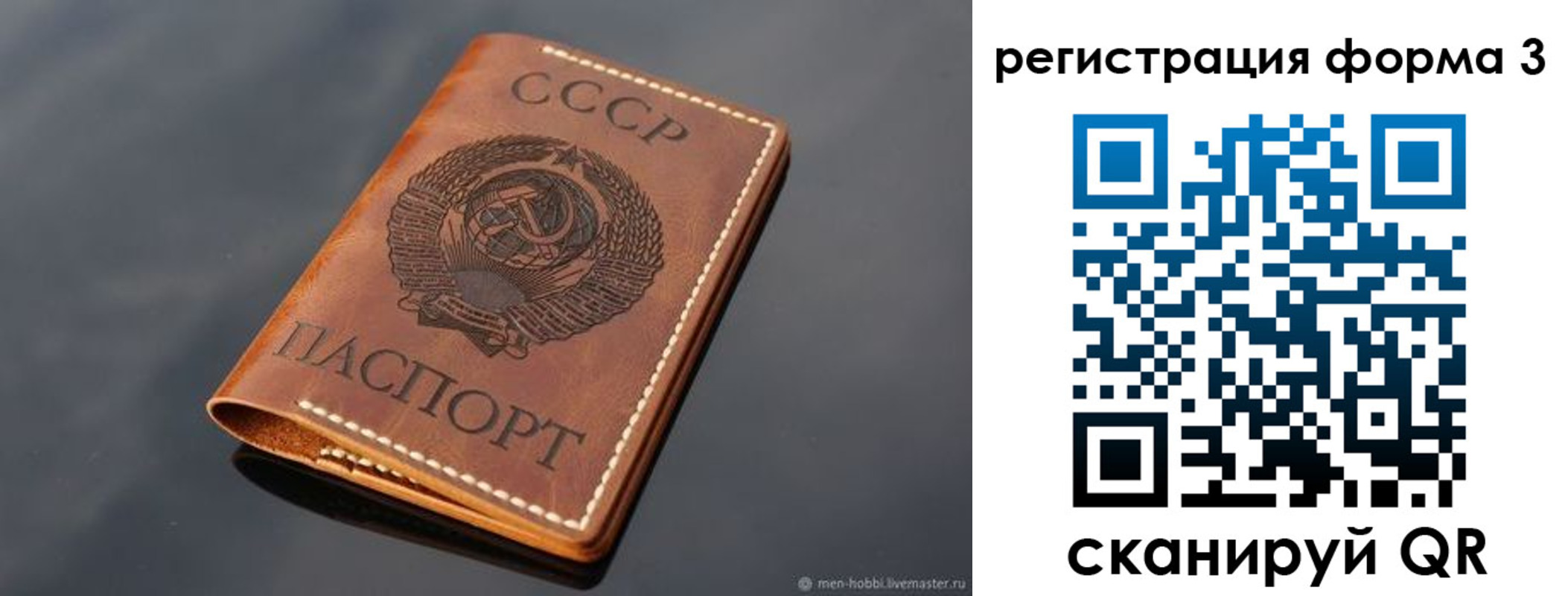 временная регистрация в Шахтах
