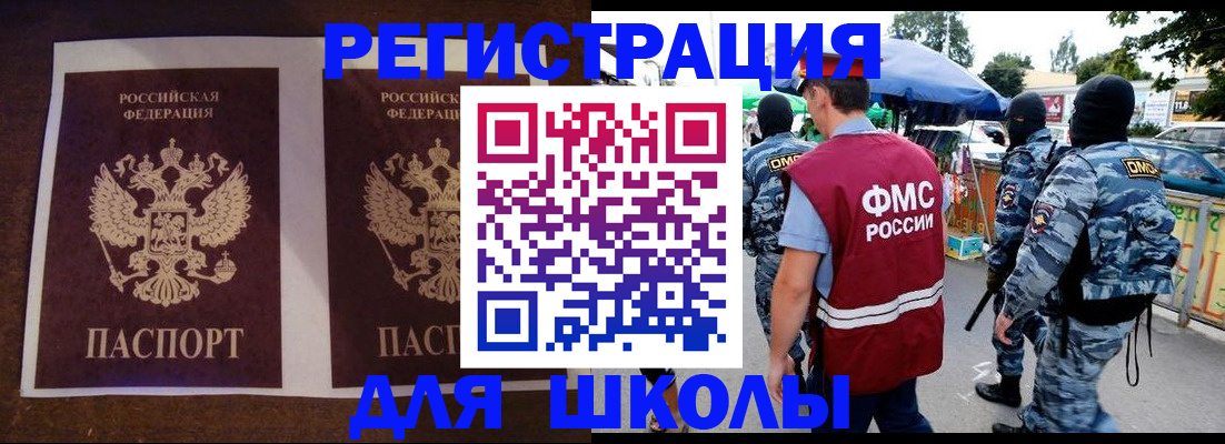 прописка законно в Шахтах