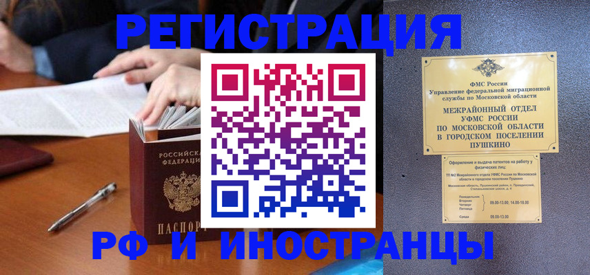 купить прописку в Шахтах