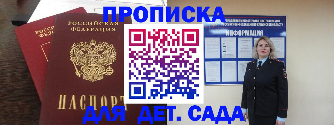 прописка для кредита в Шахтах