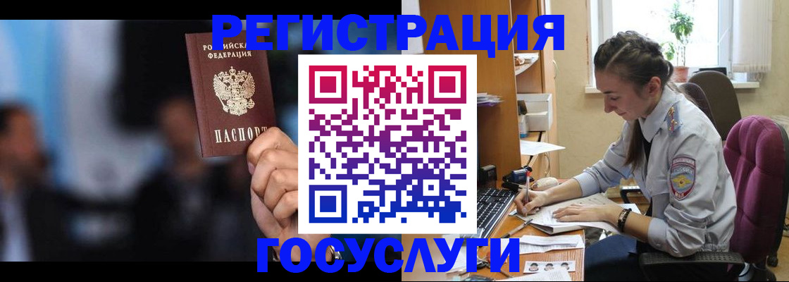 временная регистрация адрес в Шахтах