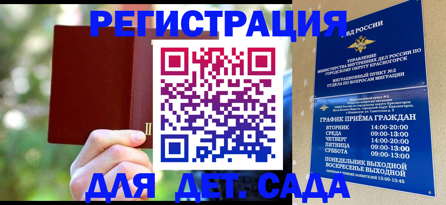 прописка 2025 в Шахтах