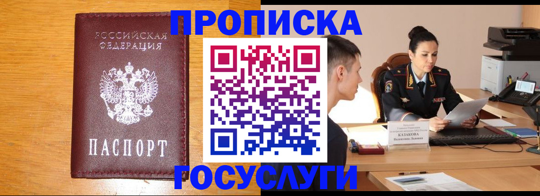 временная регистрация собственник в Шахтах