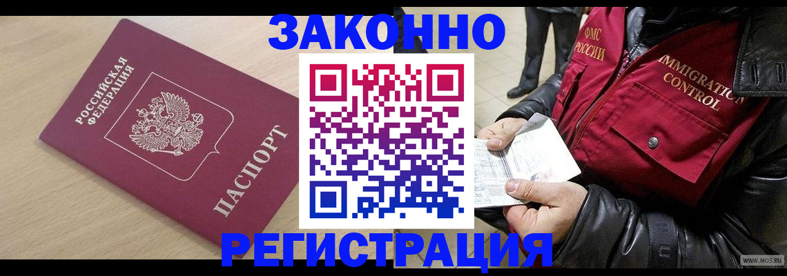 прописка ребенка в Шахтах